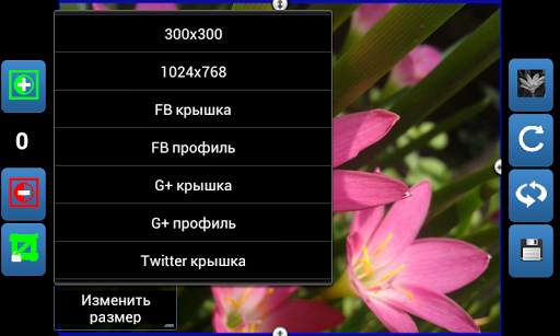 QReduce: Фото редуктор скриншот 2