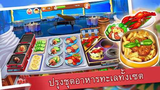 คุ้กกิ้งแมดเนส - เกมสำหรับเชพ screenshot 6