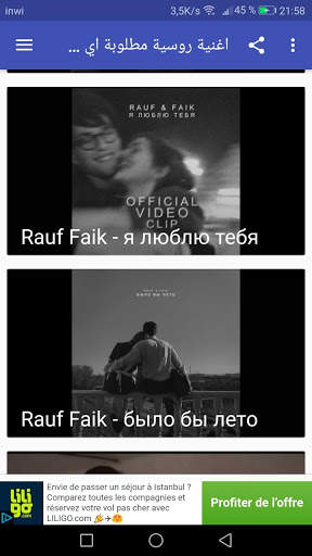 Rauf & Faik песни (без интернета) скриншот 5