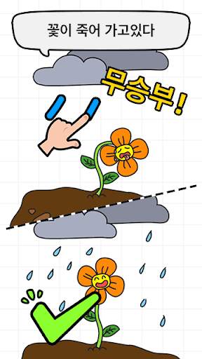 Brain Draw -당신은 충분히 똑똑합니까? screenshot 6