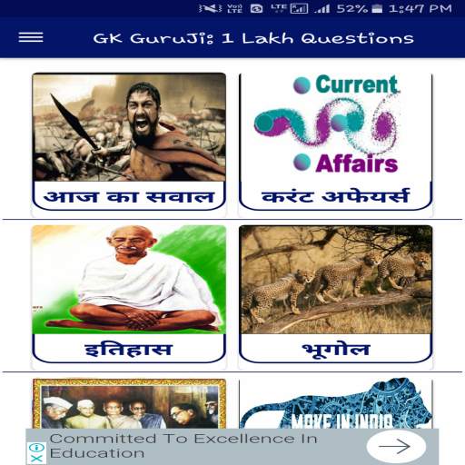 Gk GuruJi 1 Lakh Question 3.0