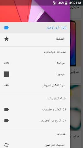 Lo2ta Tech News screenshot 2