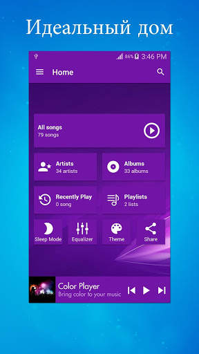 Color Player скриншот 2
