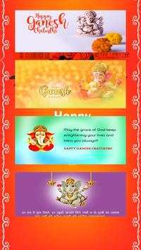 Ganesh Chaturthi Wish/Card/गणेश चतुर्थी शुभकामनाएं screenshot 4