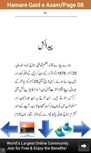 Hamare Qaid e Azam screenshot 5