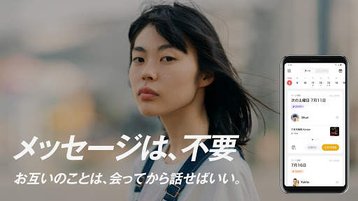 Dine(ダイン)：婚活・恋活マッチングアプリ screenshot 2