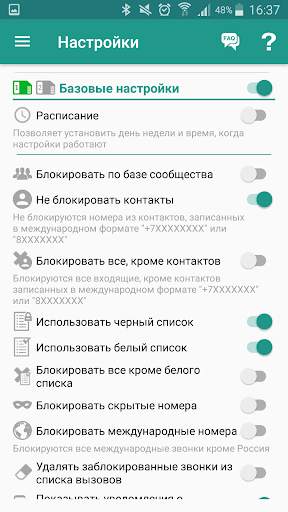 Не звони мне скриншот 5