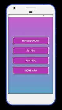 Hindi Shayri screenshot 1