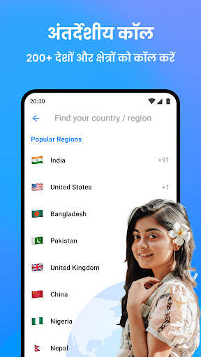 TrueCall - True Call App स्क्रीनशॉट 3