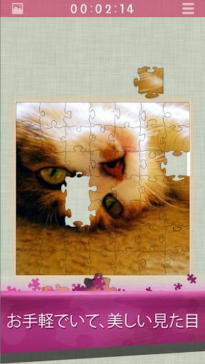 パズル Jigsaw Puzzles ジグソーパズル screenshot 2