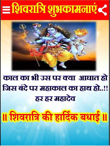 Happy Holi Shivratri Status 2021 screenshot 3