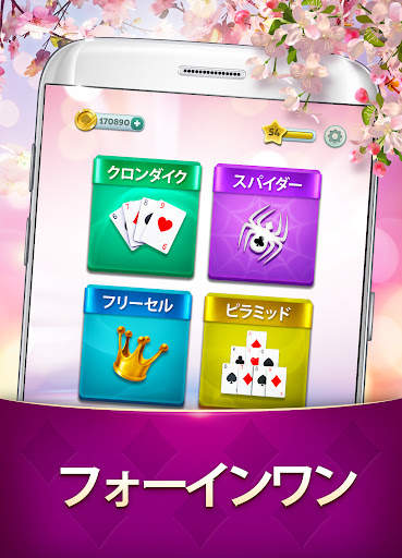 マジックソリティア: カードゲーム screenshot 2