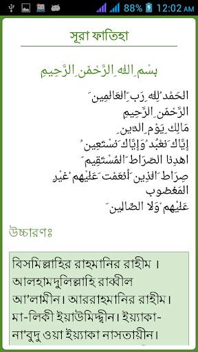 Small Sura for Namaj screenshot 3