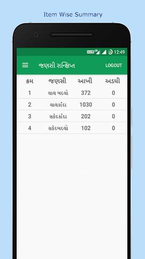 APMC Mahuva screenshot 6