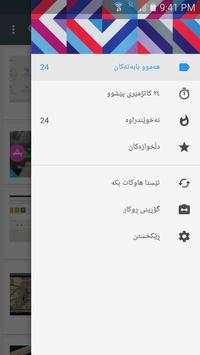 ماڵپەری فێرکاری screenshot 3