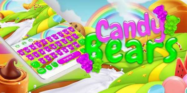Gummy Bear Keyboard - Candy Theme screenshot 4