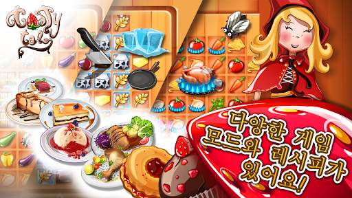 Tasty Tale: 퍼즐 요리 게임 screenshot 1