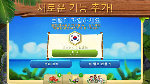 잃어버린 섬: 모험의 시작 screenshot 5