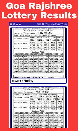 Rajshree Lottery Results App screenshot 5