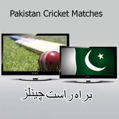 Cricket Gateway PSL Live 1.5