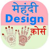 Mehandi Design Course 0.0.1