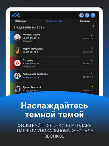 Me - Caller ID & Spam Blocker скриншот 11