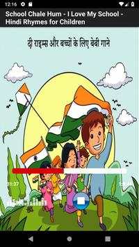 हिंदी राइम्स और बच्चों के लिए बेबी गाने screenshot 1
