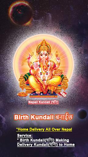 Nepali Kundali- Cheena Free Delivery screenshot 1