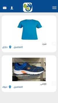 سوق الجملة screenshot 1