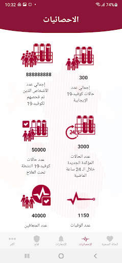 احتراز 3 تصوير الشاشة