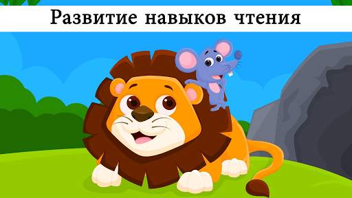 Детские игры и обучение песни скриншот 4