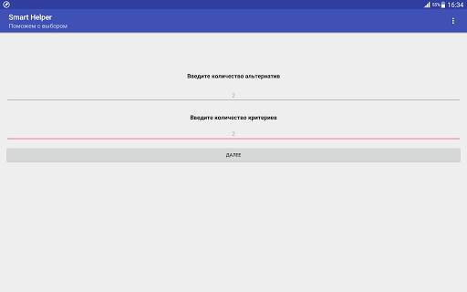 Decision Support screenshot 8