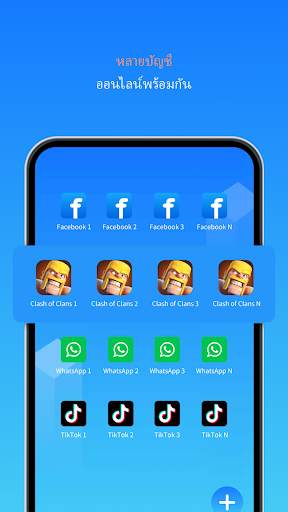 Clone App-Dual App Clone Space screenshot 2