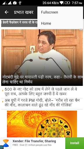 Hindi Newspapers screenshot 3