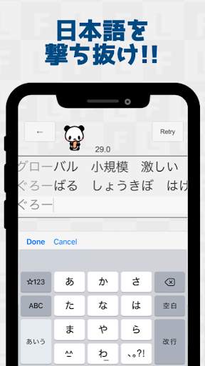 フリックラーニング screenshot 4