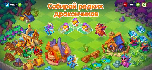 Dragon Magic: дракончики скриншот 4
