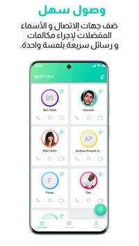 SLYFONE - رقم WhatsApp 1 تصوير الشاشة