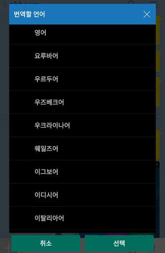 Translation keyboard screenshot 3