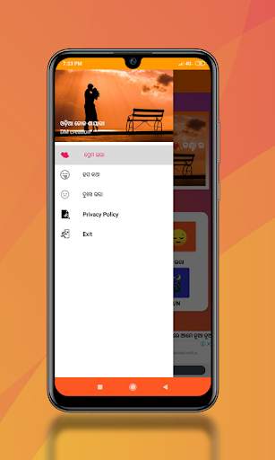 odia shayari 1000  (ଓଡ଼ିଆ) 2020 screenshot 4