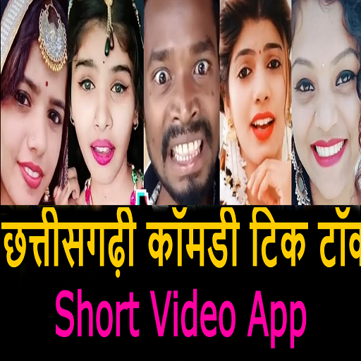 Cg Funny - छत्तीसगढ़ी कॉमडी टिक टॉक | Short Video icon