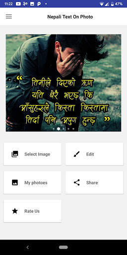फोटोमा नेपाली लेख्नुहोस् - Write Nepali on Photo screenshot 5