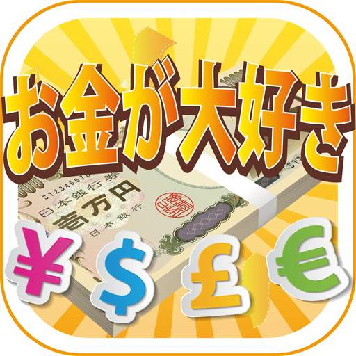 I love money 1.1.3
