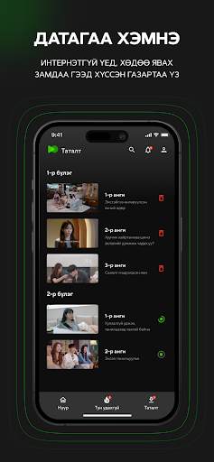 Playmo screenshot 3