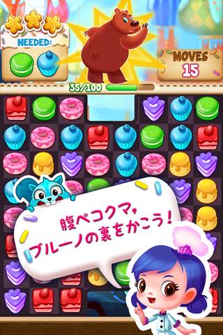 『カップケーキマニア：モスクワ』 screenshot 2