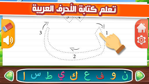 كتكوتي معلم اللغة العربية - تع screenshot 7