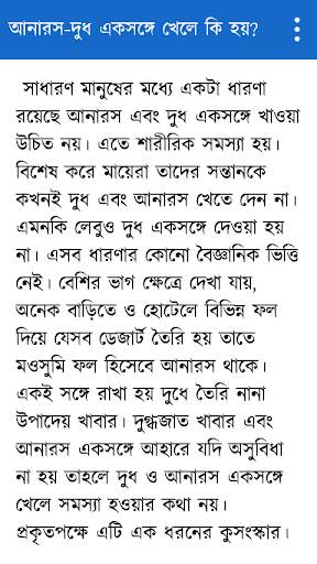 মজার বিজ্ঞান screenshot 2