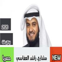 Song Mustafa 2020 without Net | All songs Aallasi
