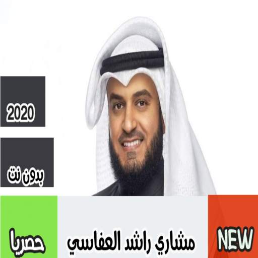 Song Mustafa 2020 without Net | All songs Aallasi 1.0