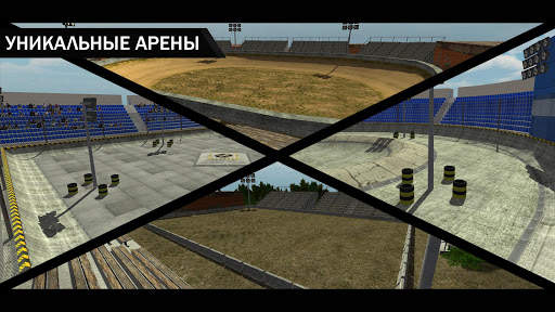 World of Derby скриншот 4