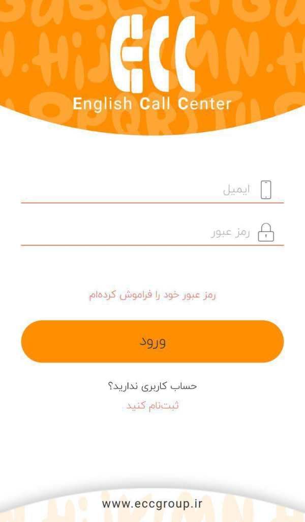 English Call Center screenshot 1